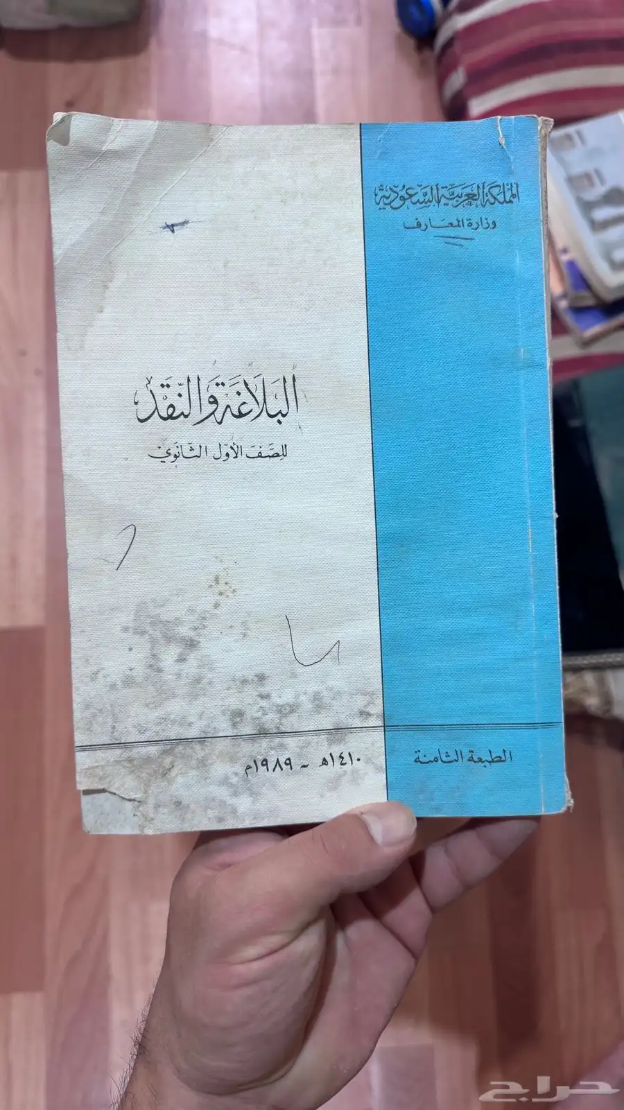 كتب دراسية   قديمة 20