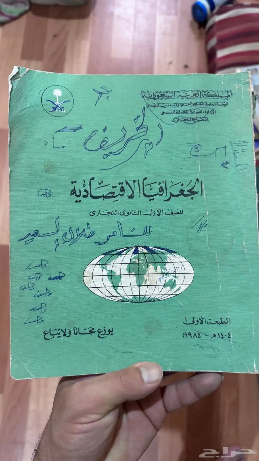 كتب دراسية   قديمة 21