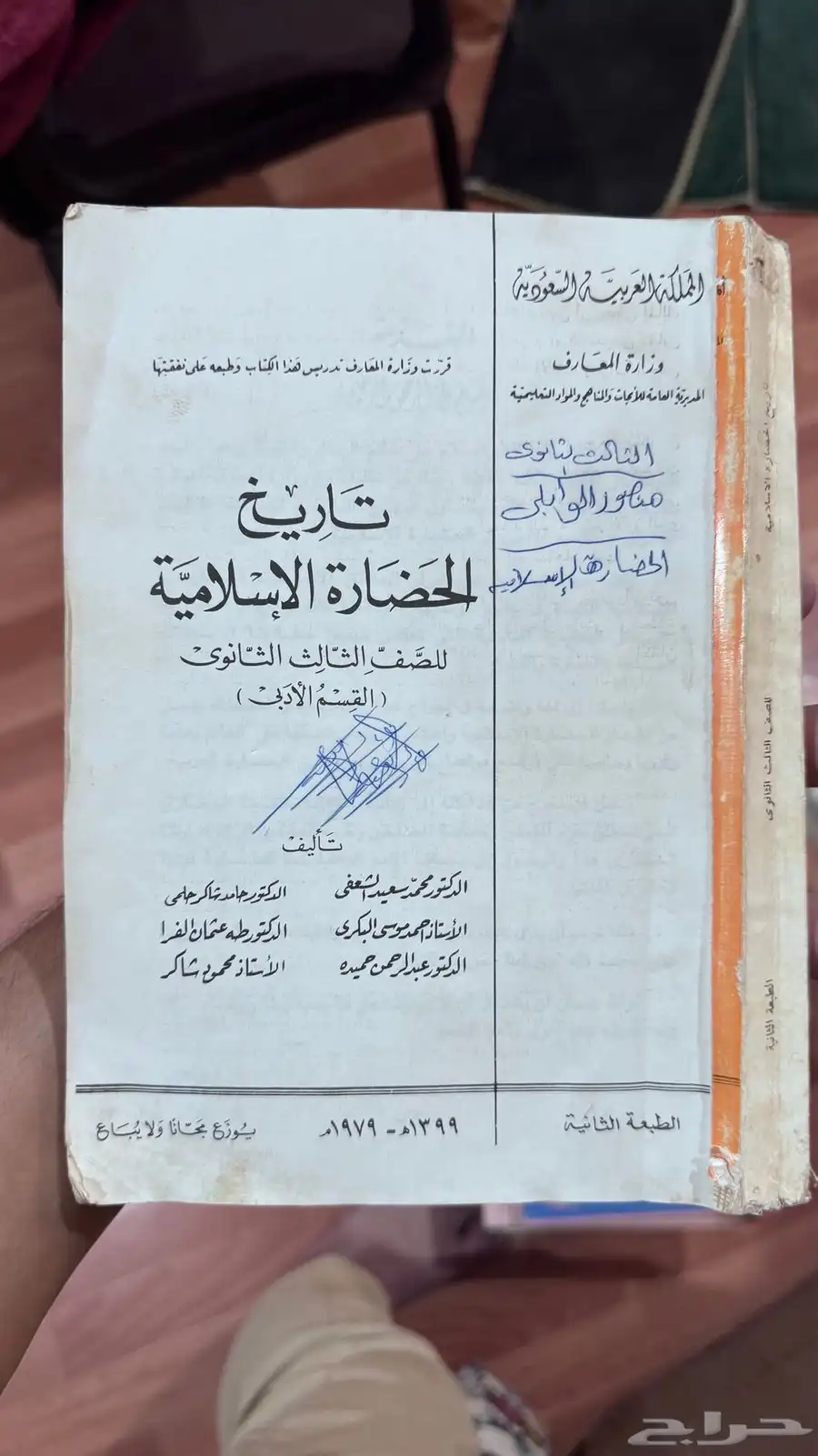 كتب دراسية   قديمة 3