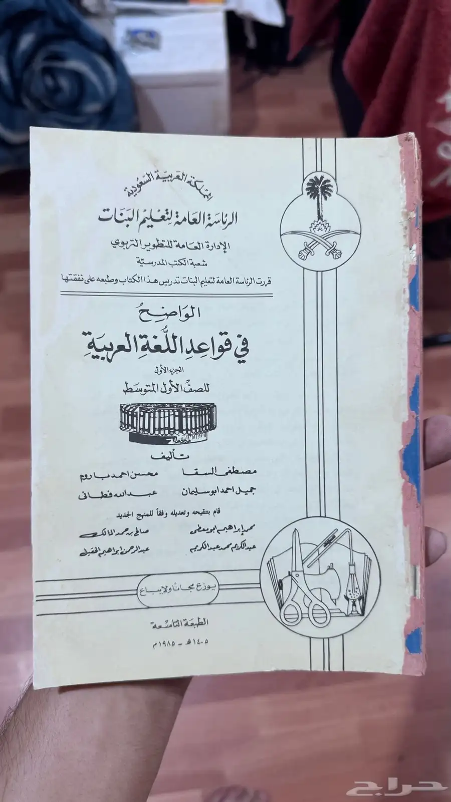 كتب دراسية   قديمة 9