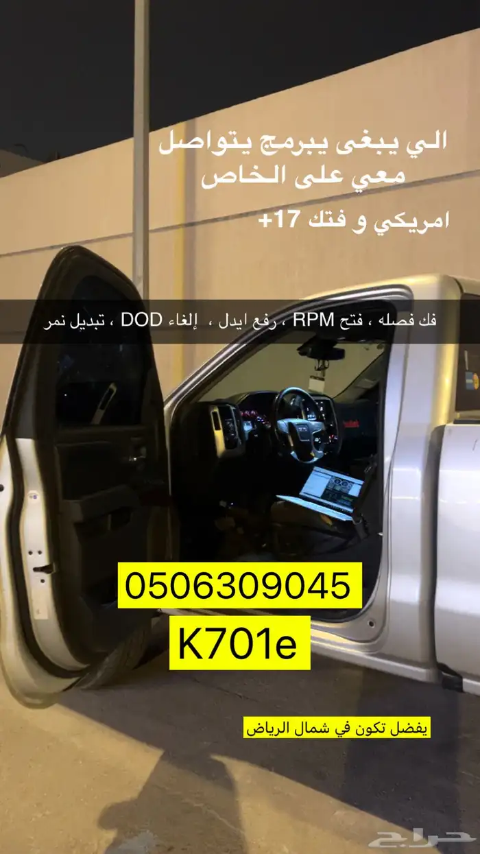 برمجة سيارات امريكي بشكل عام 0