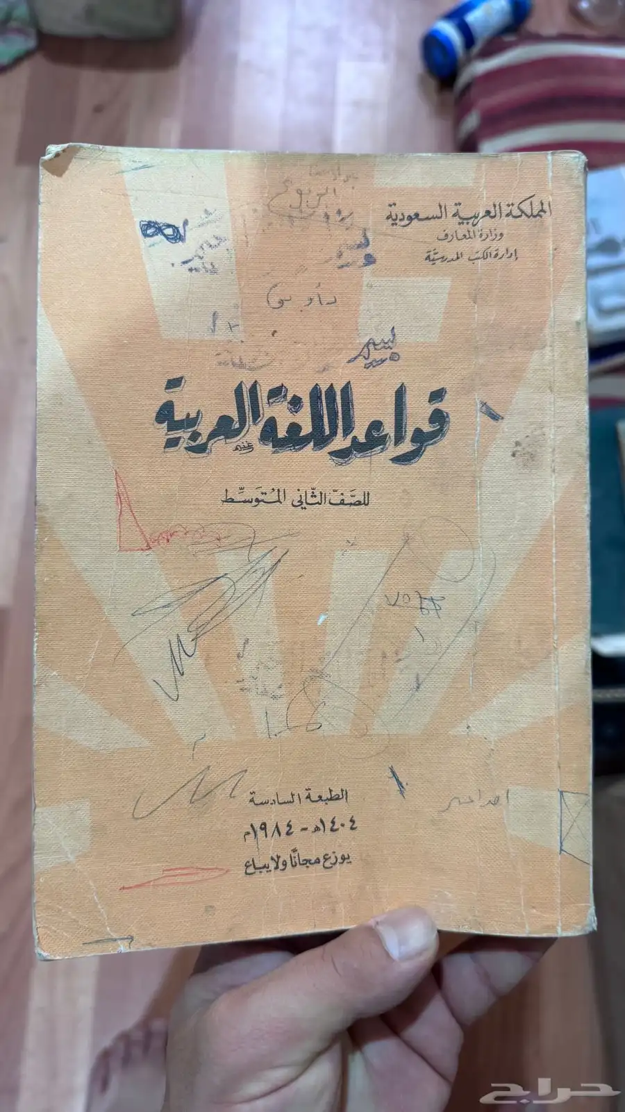 كتب دراسية   قديمة 23