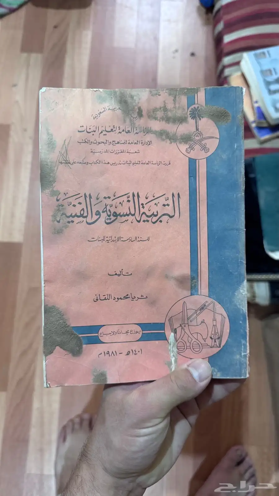 كتب دراسية   قديمة 26