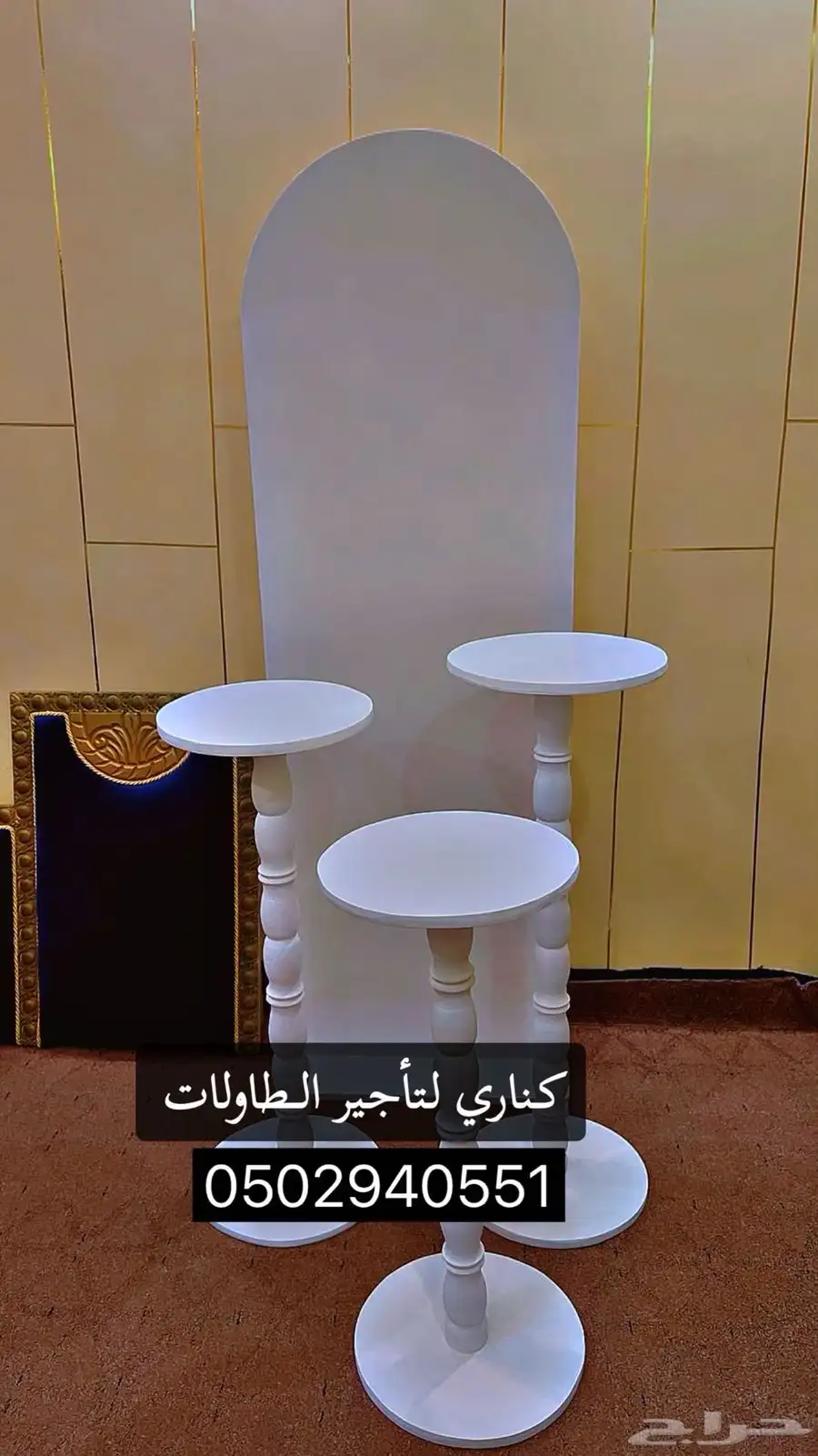 اجار طاولات مكه 1