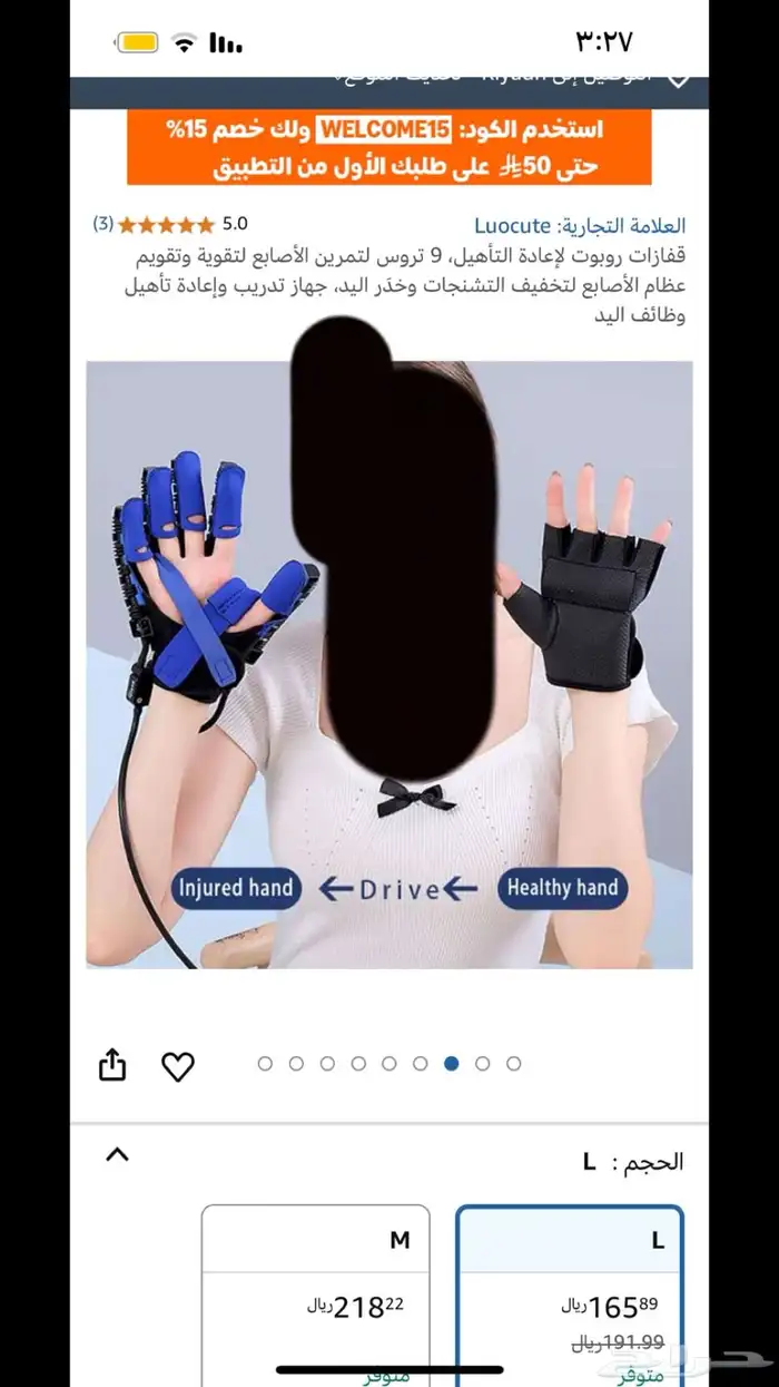 جبيره 0
