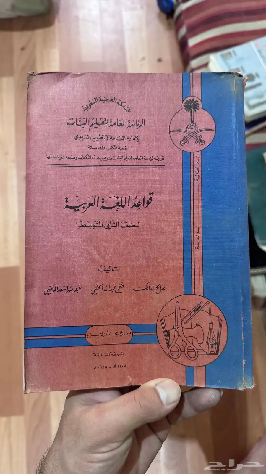 كتب دراسية   قديمة 18