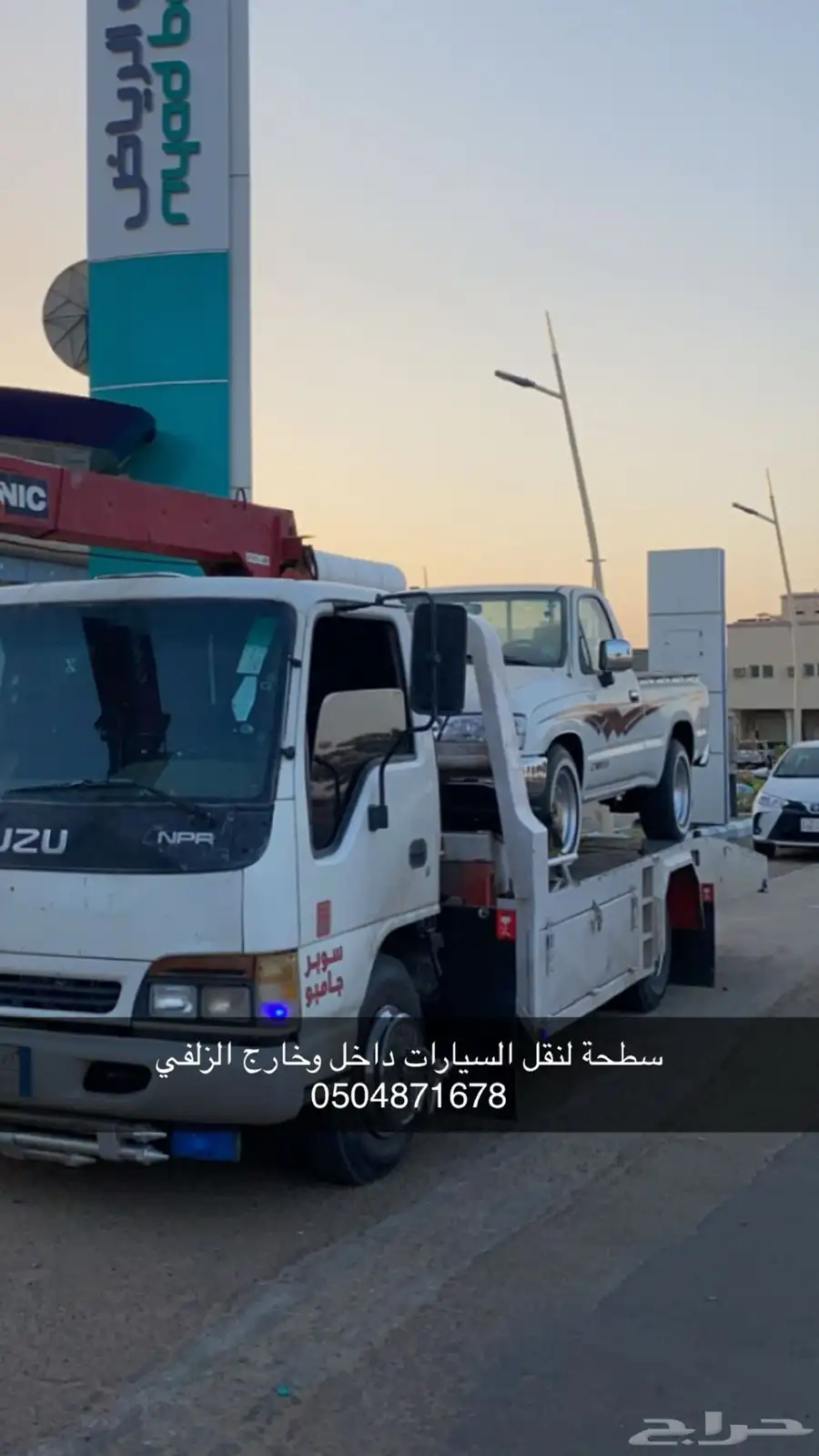 سطحة الزلفي 0
