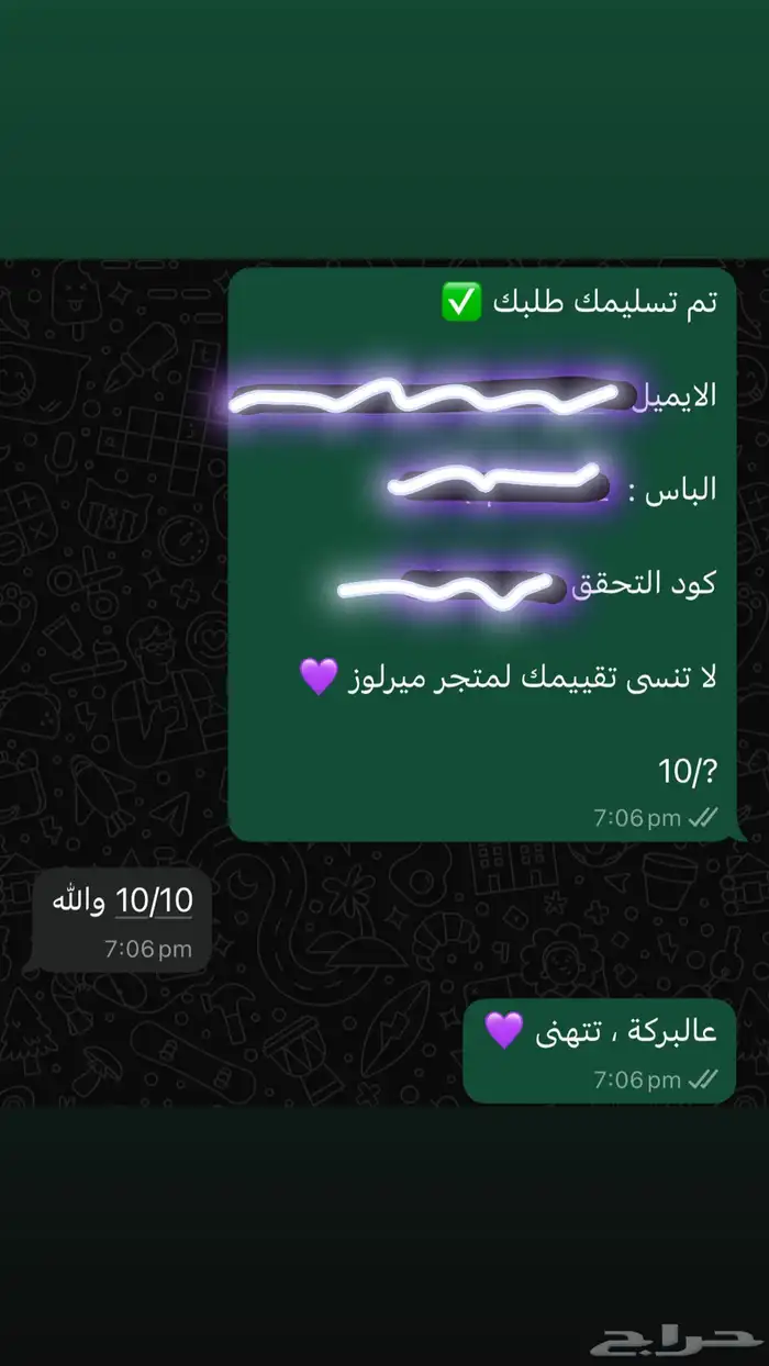 تقييمات المتجر 1