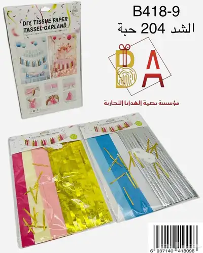 توزيعات حفلات هدايا اطفال 45
