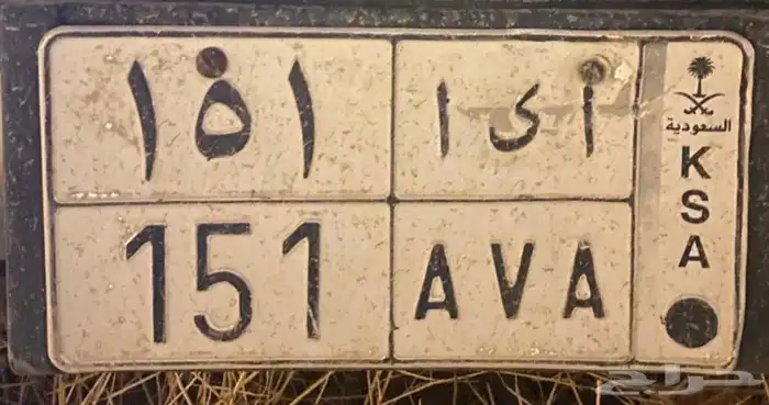 لوحة خصوصي قفلين جاهزه للنقل 0
