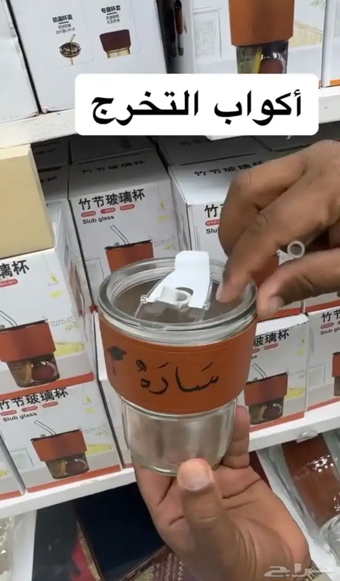 بلورات ثلجية وأكواب تخرج 8