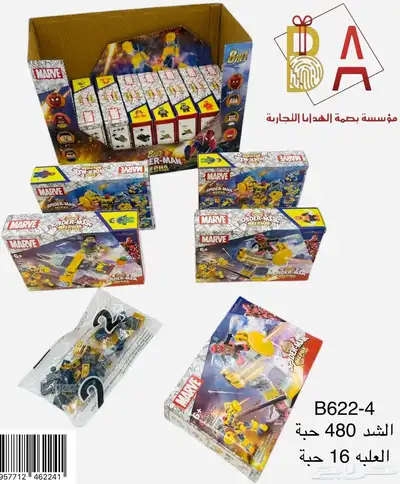 توزيعات حفلات هدايا اطفال 53