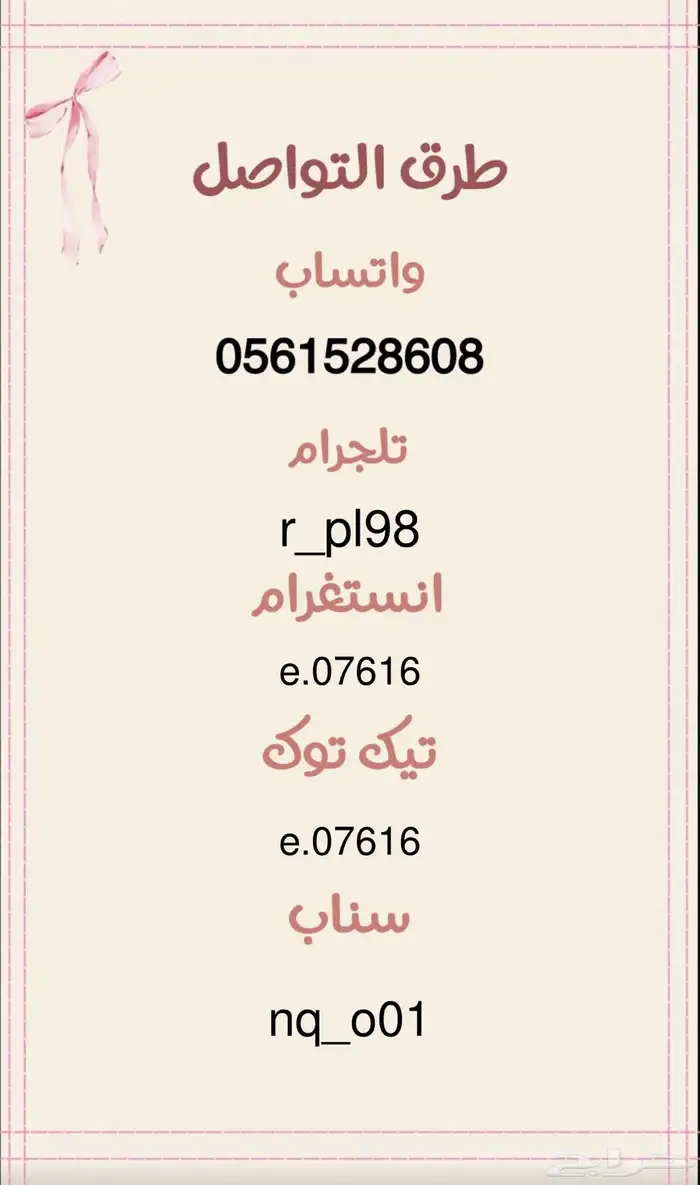 مصممة دعوات الكترونيه 4