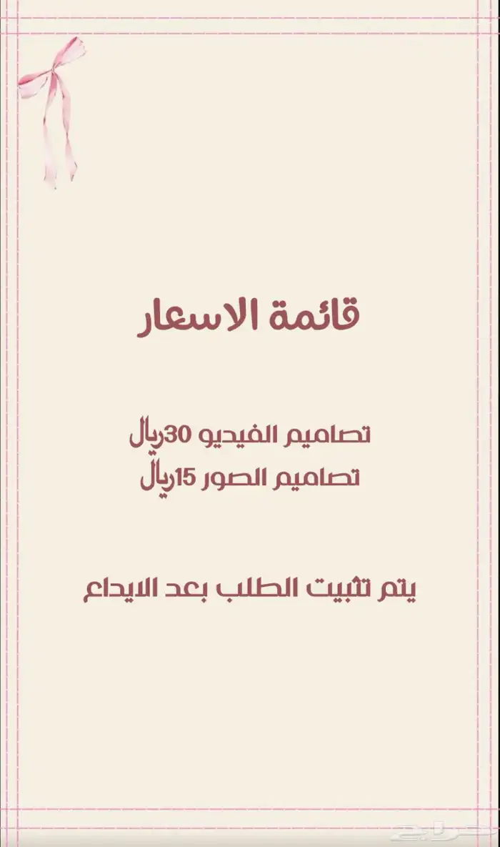 مصممة دعوات الكترونيه 2