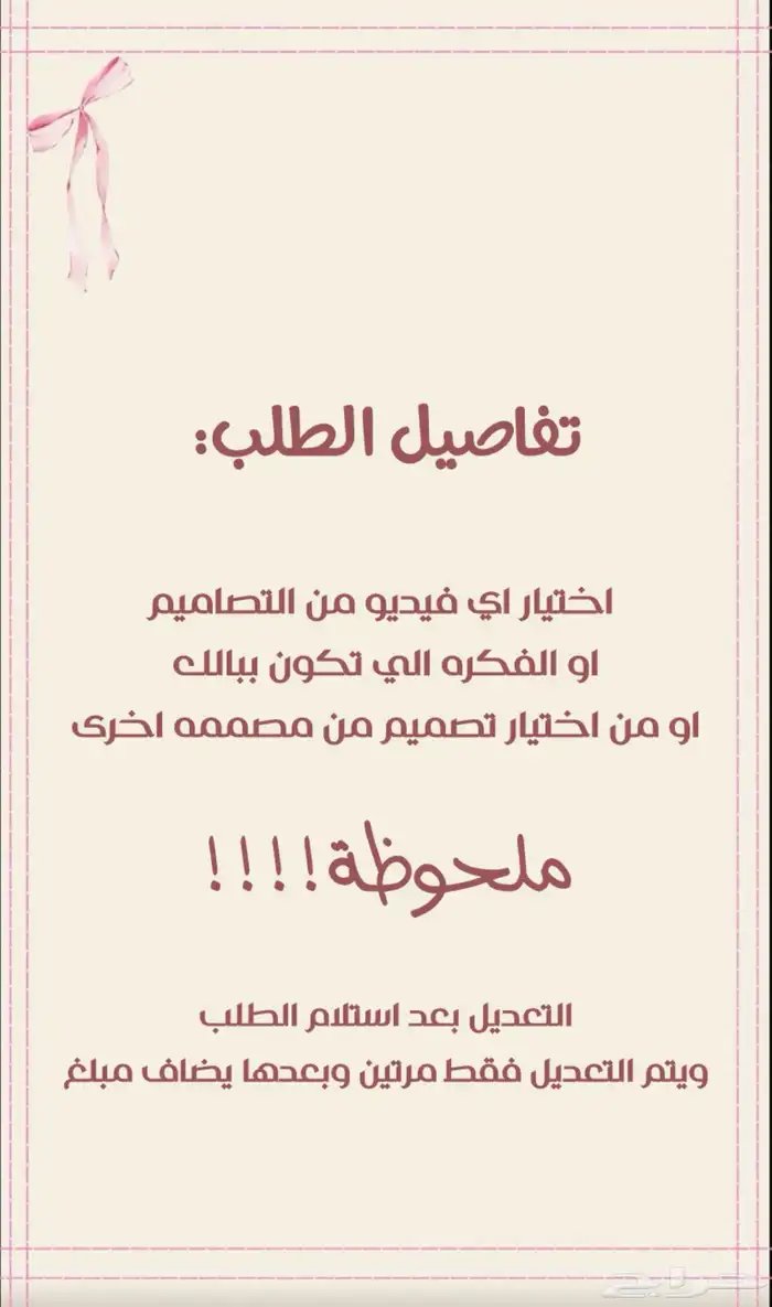 مصممة دعوات الكترونيه 1