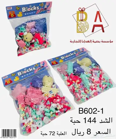 توزيعات حفلات هدايا اطفال 58