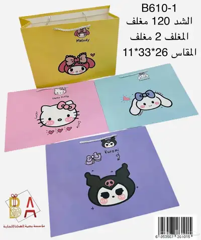 توزيعات حفلات هدايا اطفال 38