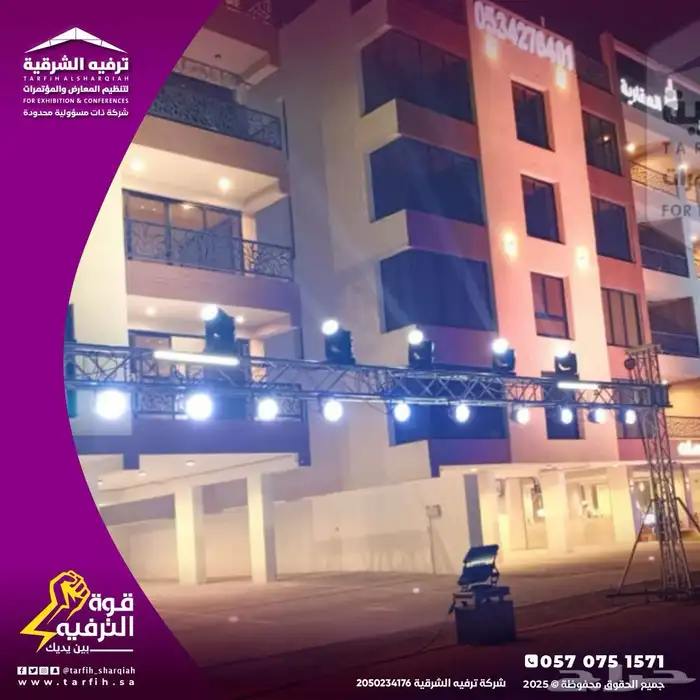 افتتاح محلات مع اقوى العروض 16