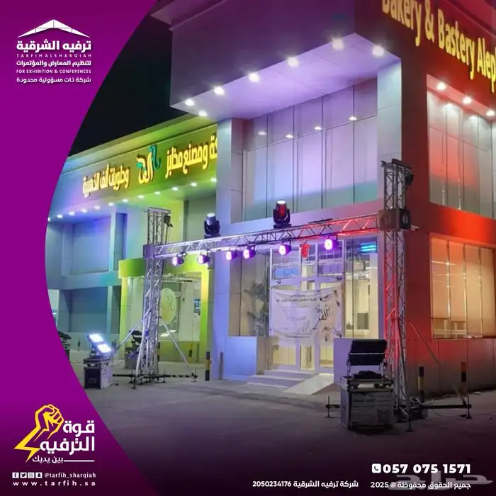 افتتاح محلات مع اقوى العروض 17