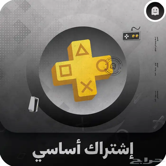 بلس أساسي سوني 4 0