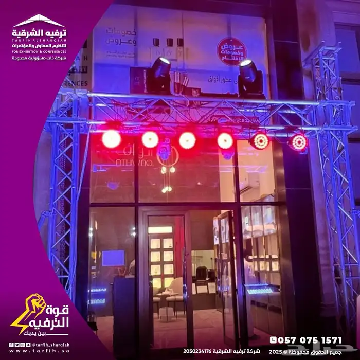 افتتاح محلات مع اقوى العروض 18