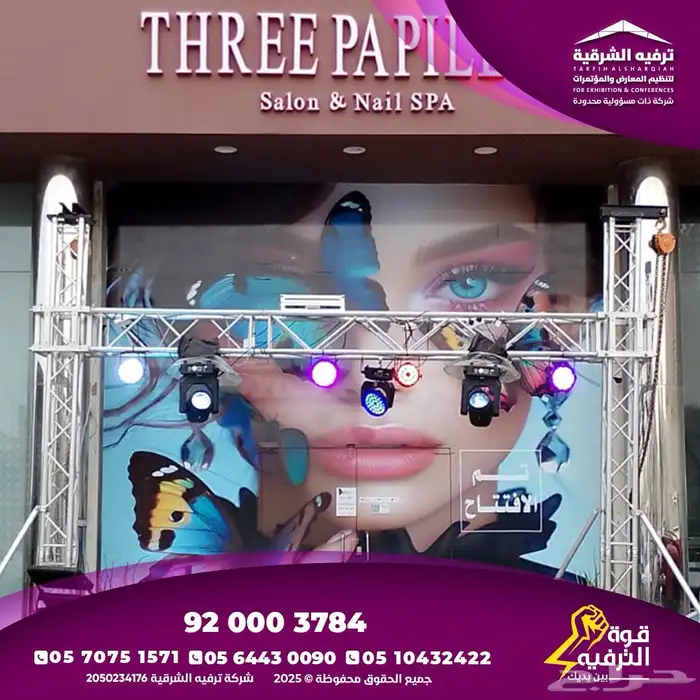 افتتاح محلات مع اقوى العروض 29