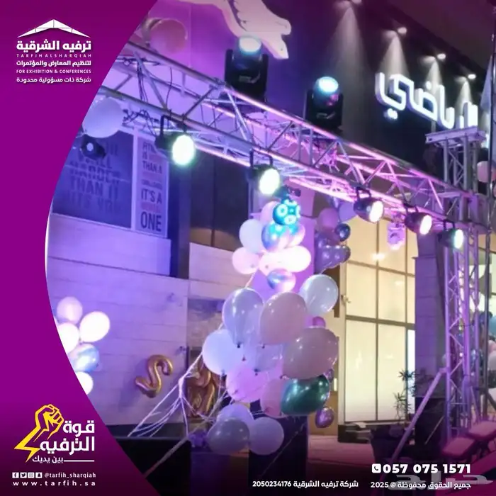افتتاح محلات مع اقوى العروض 2
