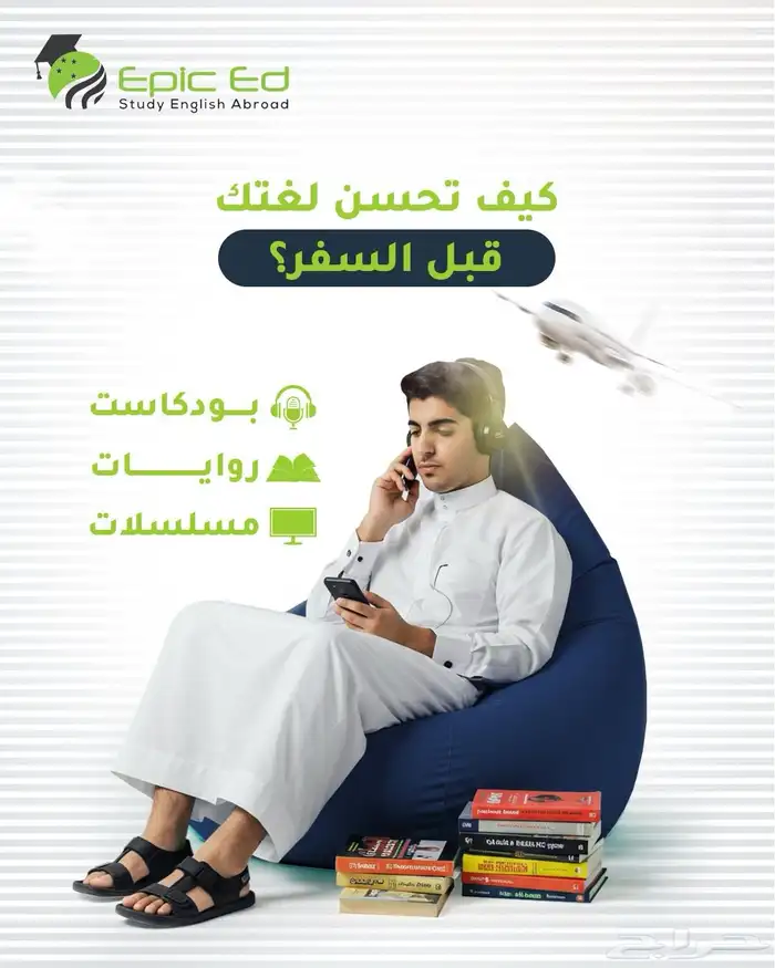 دراسة اللغة الإنجليزية بطلاقة 1