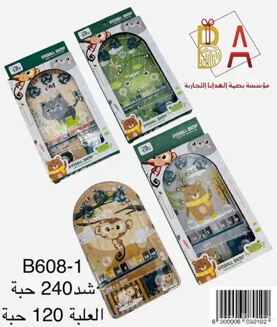 توزيعات حفلات هدايا اطفال 23
