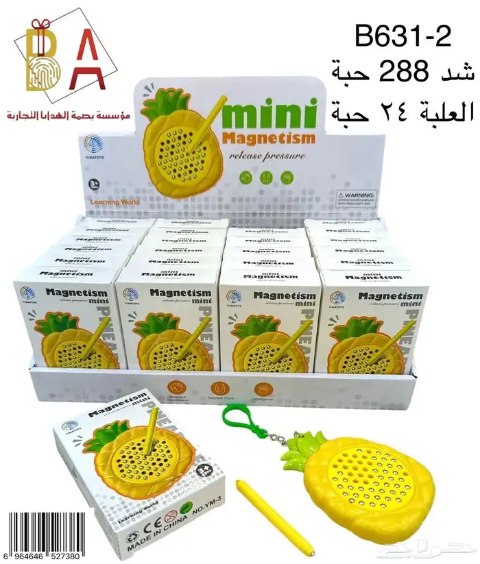توزيعات اطفال العاب هدايا اطفال هدايا تخرج خدايا حفلات 25