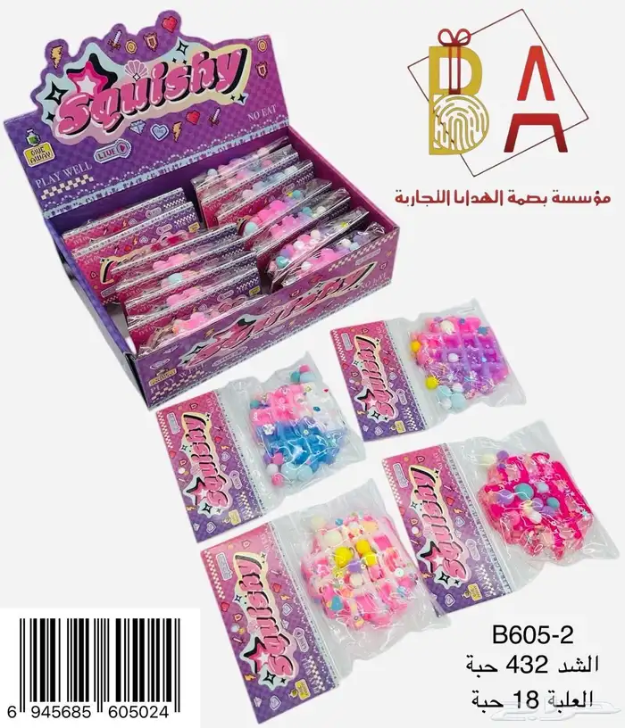 توزيعات حفلات هدايا اطفال 71