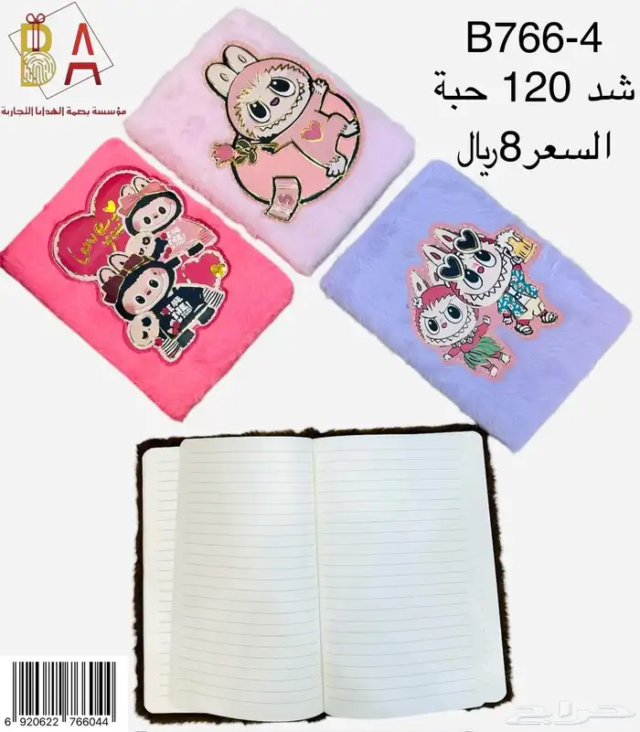 توزيعات حفلات هدايا اطفال 11