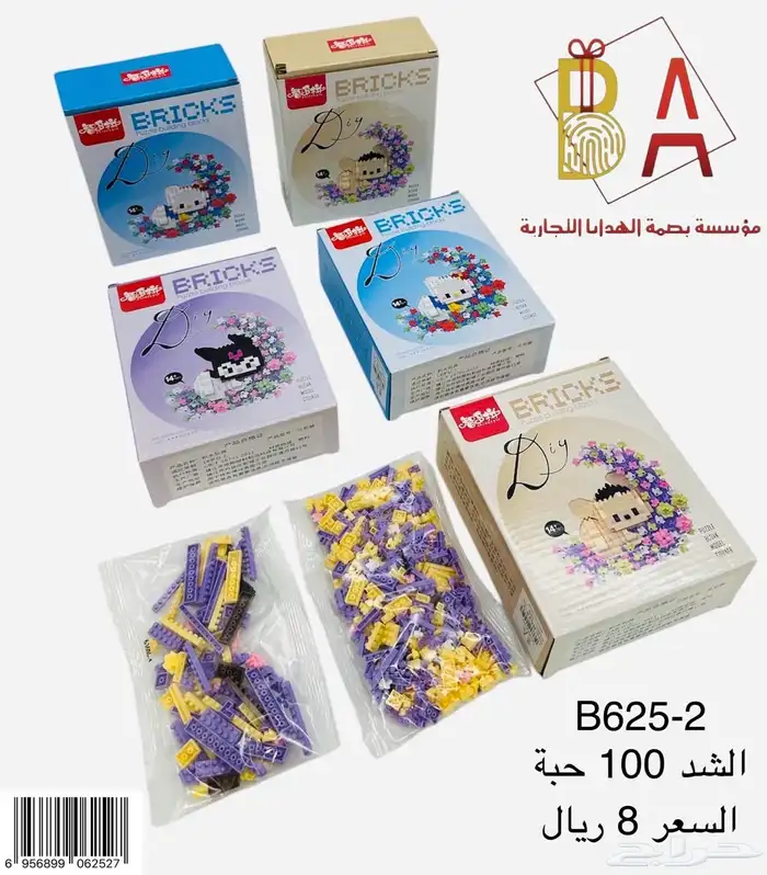 توزيعات حفلات هدايا اطفال 65