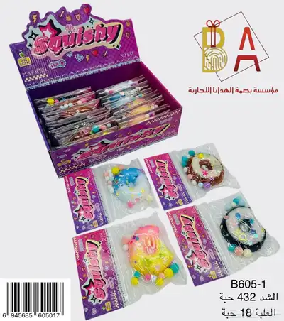 توزيعات حفلات هدايا اطفال 66