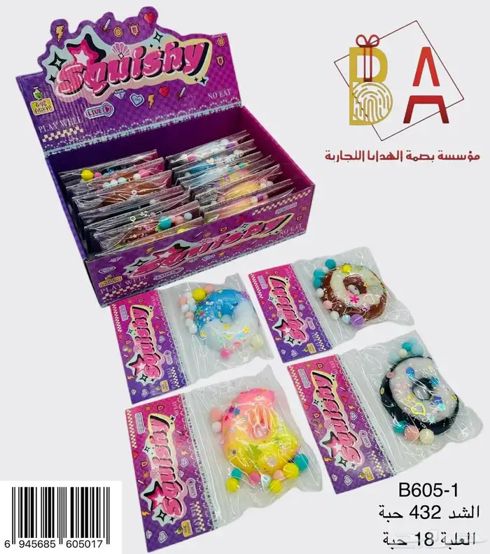 توزيعات حفلات هدايا اطفال 66