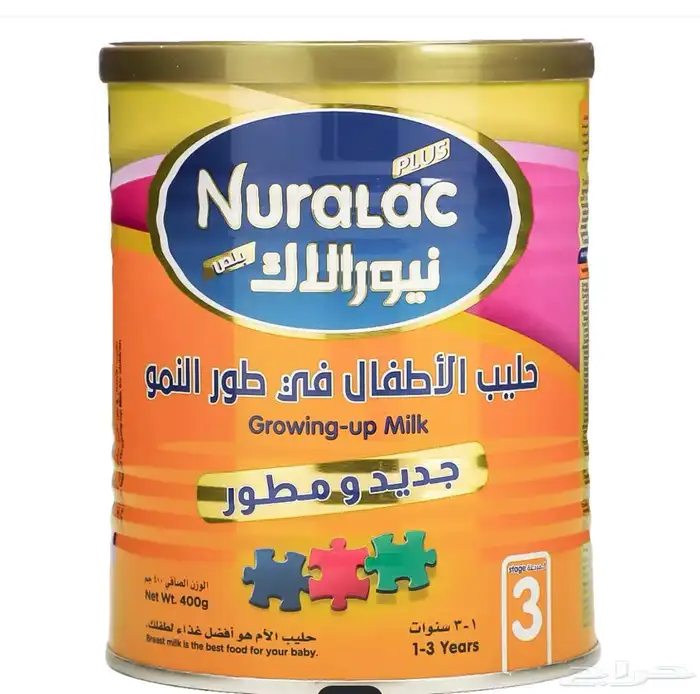 حليب نيورالاك 2