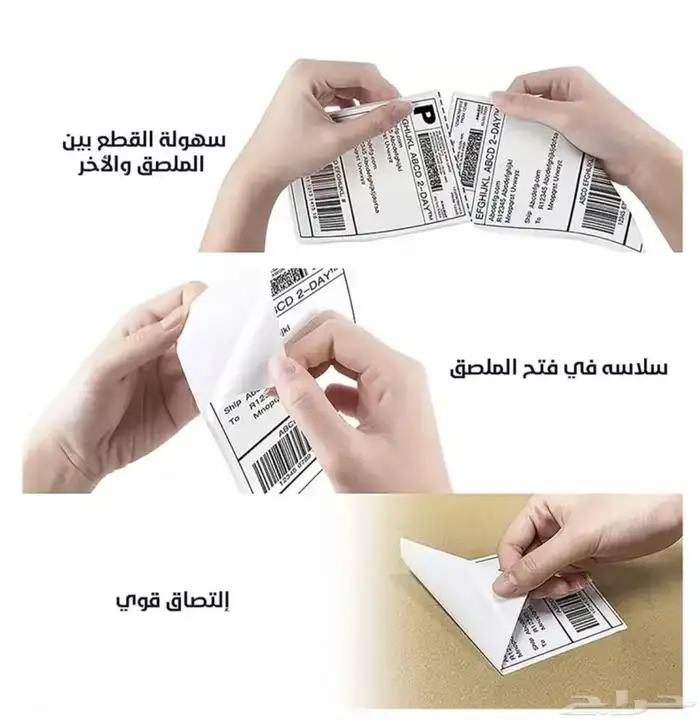 ورق بوليصات لاصق للمتاجر وستيكرات 3