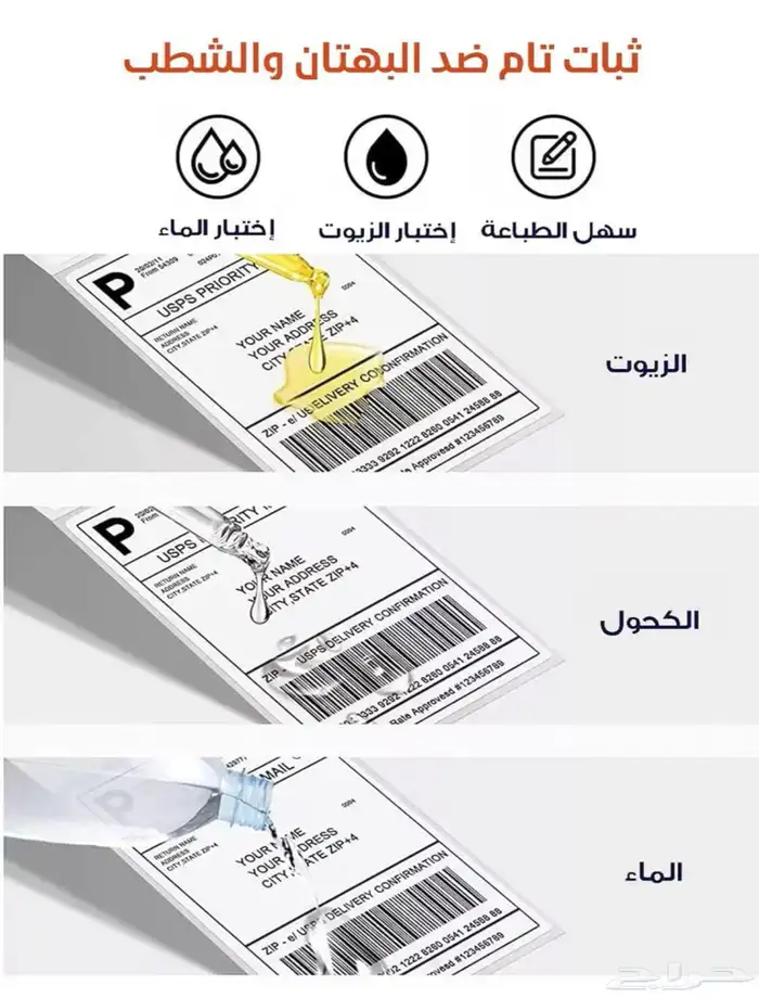 ورق بوليصات لاصق للمتاجر وستيكرات 2
