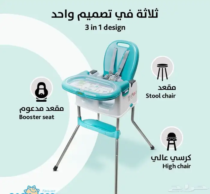 كرسي أطفال 1
