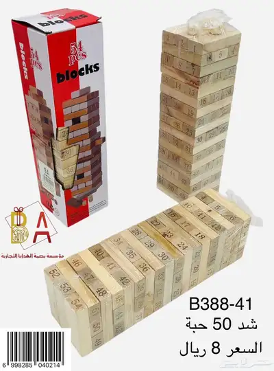 توزيعات حفلات هدايا اطفال 78
