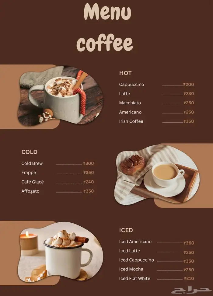تصميم منيو بي سعر ممتاز 14