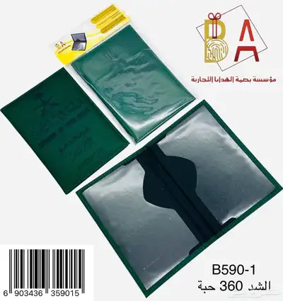 توزيعات حفلات هدايا اطفال 32