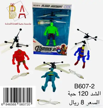 توزيعات حفلات هدايا اطفال 92