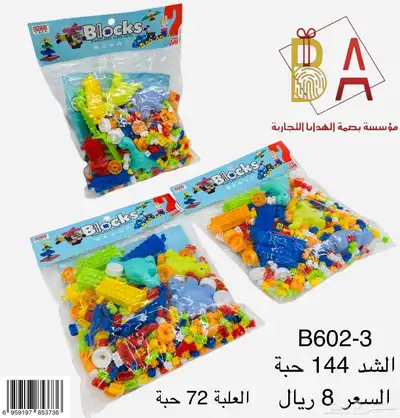 توزيعات حفلات هدايا اطفال 61