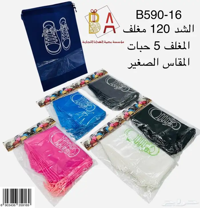 توزيعات حفلات هدايا اطفال 31