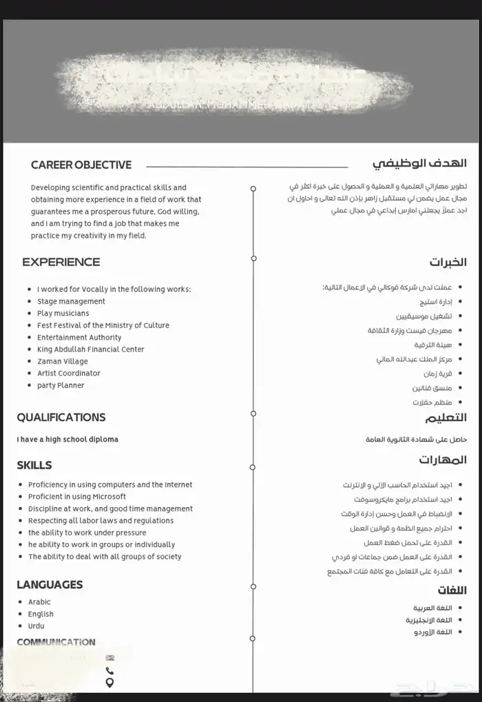 بسعر ححلوCV احترافي بنظام ATS 0