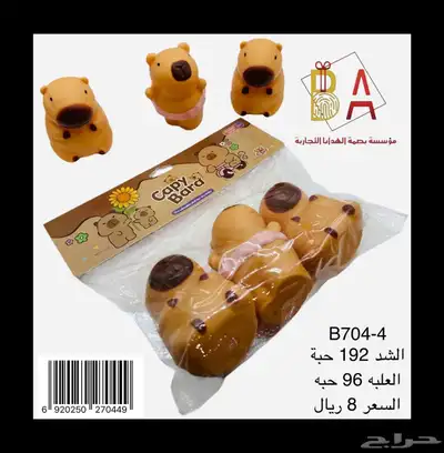 توزيعات حفلات هدايا اطفال 10