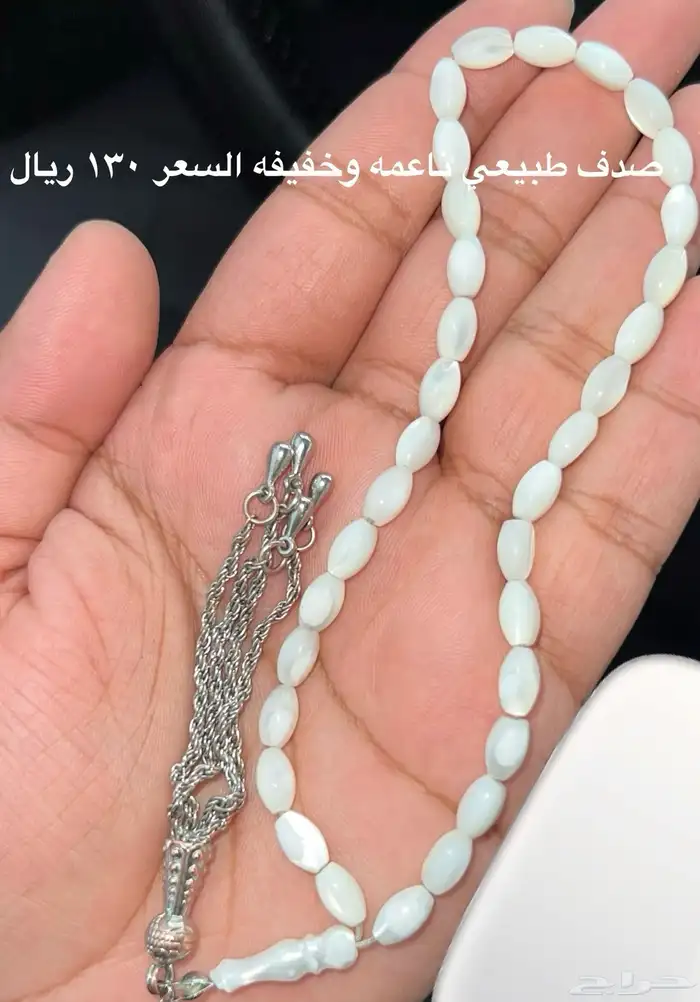 سبح فاتوران بكلايت مميزه 3