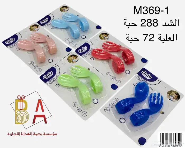 توزيعات حفلات هدايا اطفال 43