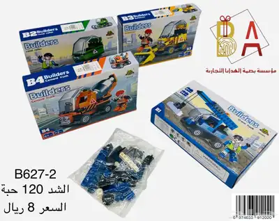 توزيعات حفلات هدايا اطفال 57